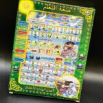 Islamic Educational Tablet Arabic And English Letters Child Friendly Learning Toy For Kids - Small Size - Image 2